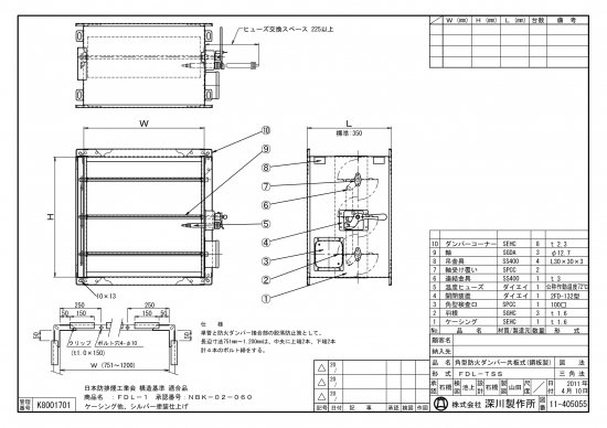 FDL-TSS（共板式） 300H - アナハイム 厨房設備ネット販売事業部 イン