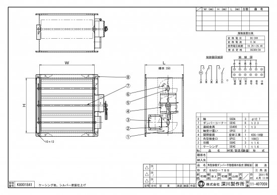 SMD-TSS（共板式） 700H - アナハイム 厨房設備ネット販売事業部 イン