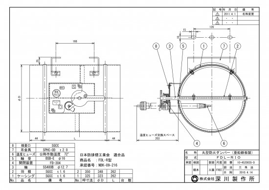 FDL-RIO - アナハイム 厨房設備ネット販売事業部 インボイス登録番号