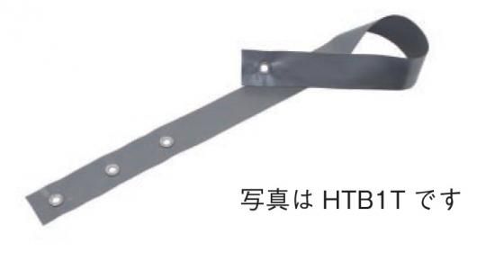 ハトメバンド HTBT(ハトメ4個付） Φ150 1箱10本入り - 業務用