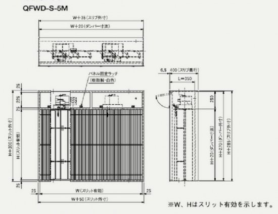 給気口 QWD-S-5M 自動復帰 1100H - アナハイム 厨房設備ネット販売事業部 インボイス登録番号T1370001024332