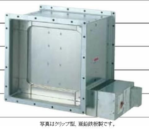 高気密ダンパー HLLD-SW 手動式 ボルトFG 亜鉛鉄板製 エポキシ塗装 高気密ダンパー HLLD-SW 手動式 ボルトFG 亜鉛鉄板製 エポキシ塗装