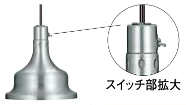 スギコ　ランプウォーマー（ソケット付）　クリア　TO-2245KCS - アナハイム 厨房設備ネット販売事業部　　 インボイス登録番号T1370001024332