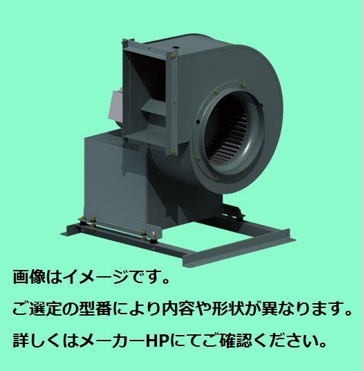 テラル シロッコファン CLF2-No.6-RS-B-e(18.5kW) (屋外仕様) (床置形