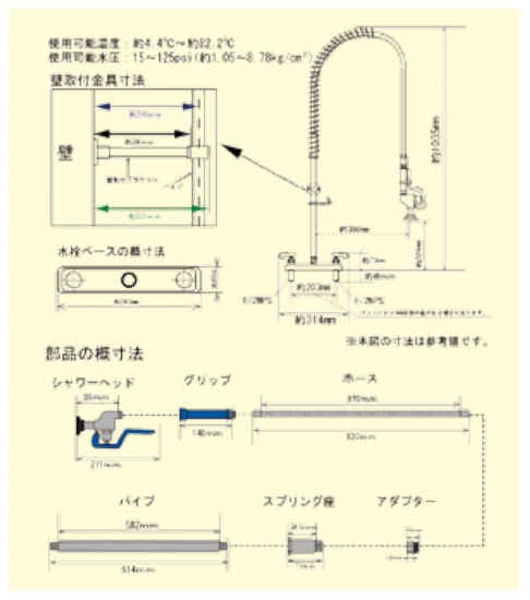 プリンセスシャワーユニット TO-600N（S） - アナハイム 厨房設備ネット販売事業部 インボイス登録番号T1370001024332