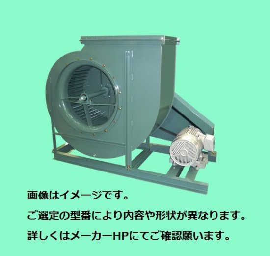 テラル シロッコファン CLF2-No.3.5-OB-B-e(5.5kW) (屋内仕様) (床置形