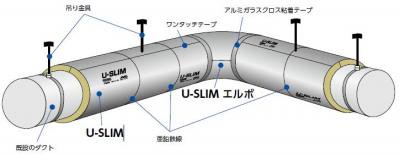 U-SLIM＜直管＞ 20本入り UPSL100AG - アナハイム 厨房設備ネット販売