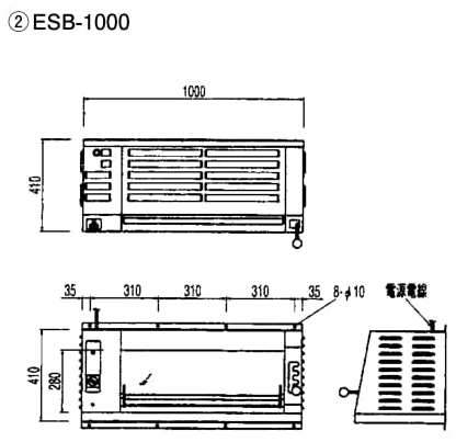 電気サラマンダー（壁掛タイプ） ESB-1000 - アナハイム 厨房設備ネット販売事業部 インボイス登録番号T1370001024332