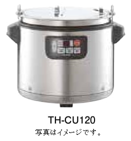 象印　マイコンスープジャー　TH-CU120(12L) - アナハイム 厨房設備ネット販売事業部　　インボイス登録番号T1370001024332