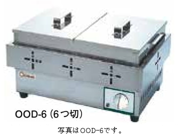 電気おでん鍋　OOD-8　8つ切 - アナハイム 厨房設備ネット販売事業部　　インボイス登録番号T1370001024332