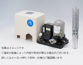 家庭用ポンプ テラル アナハイム 厨房設備ネット販売事業部