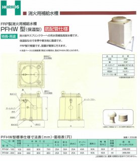 タンク(ホーコス) - アナハイム 厨房設備ネット販売事業部 インボイス登録番号T1370001024332