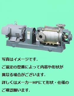 テラル 渦巻ポンプ ステンレス製 4極・多段直結形 60 Hz - アナハイム