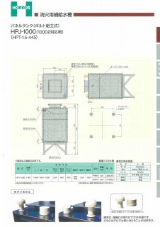 タンク(ホーコス) - アナハイム 厨房設備ネット販売事業部 インボイス