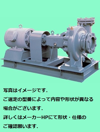 テラル 渦巻ポンプ 鋳鉄製 2極・直結形 LS2-65X50A-e 50 Hz