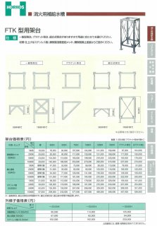 タンク(ホーコス) - アナハイム 厨房設備ネット販売事業部 イン