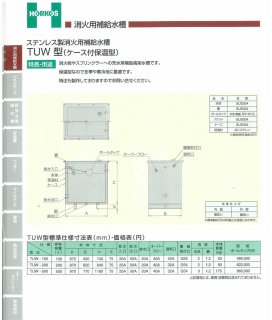 ホーコス - アナハイム 厨房設備ネット販売事業部 インボイス登録番号