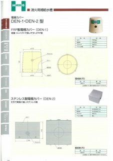 消火用補給水槽 - アナハイム 厨房設備ネット販売事業部