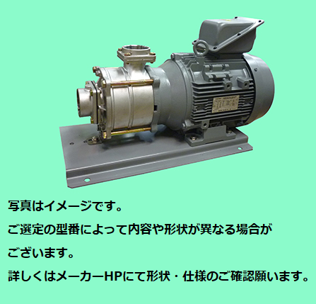 テラル 渦巻ポンプ ステンレス製 2極・多段モートル形 標準仕様（三相