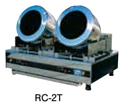 ロータリーシェフ卓上型〈ガス式〉 RC-2T - アナハイム 厨房設備ネット