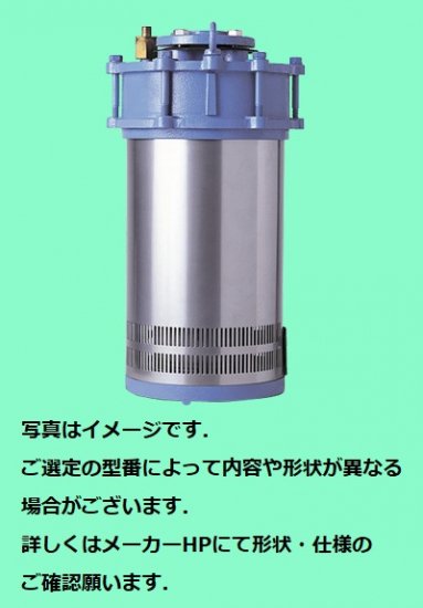 □テラル ステンレス製アイラインポンプ 吐出量320L/min SLP2505.4E