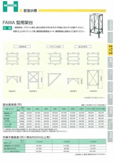 ホーコス - アナハイム 厨房設備ネット販売事業部 インボイス登録番号