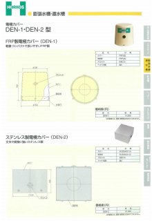 膨張水槽 / 還水槽 - アナハイム 厨房設備ネット販売事業部 インボイス