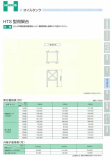 ホーコス - アナハイム 厨房設備ネット販売事業部 インボイス登録番号