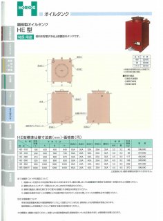 HE型用架台】錆止塗装(SS400) 100用/150用/190用/300用/500用/950用 300用-