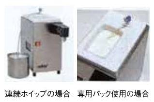 ホイップマシン スイップ - アナハイム 厨房設備ネット販売事業 ホイップマシン スイップ - アナハイム 厨房設備ネット販売事業