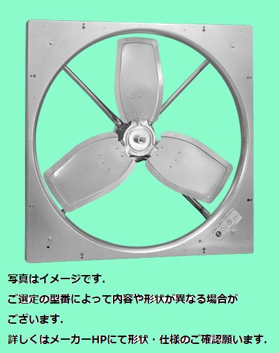 農畜産用換気扇　標準形 吊り下げ形 AP-100型/AP-100R型　AP-100-1G50 - アナハイム 厨房設備ネット販売事業部　　 インボイス登録番号T1370001024332