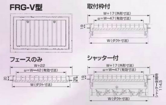 開閉型吸込口 FRG型 FRG-H ユニバーサルグリルタイプ 取付枠付 400