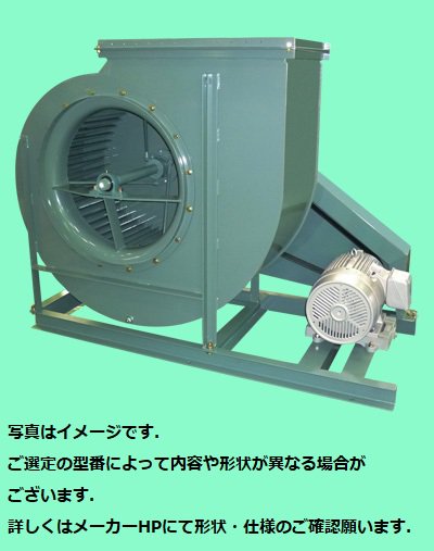 テラル シロッコファン CLF2-NO.4.5-TH-L-RS-B-e(1.5kW) - アナハイム 厨房設備ネット販売事業部  インボイス登録番号T1370001024332