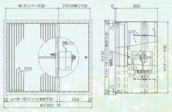 スリット付防煙・防火ダンパー SL-SFMD(角型) 自動復帰 子機2ヶ スリット付防煙・防火ダンパー SL-SFMD(角型) 自動復帰 子機2ヶ