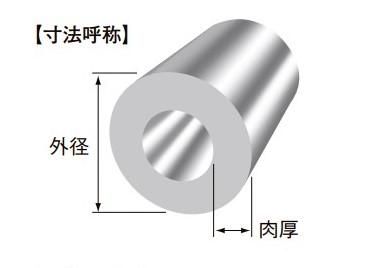 アルミ 56S 押出 丸管 外径 90mm × 肉厚 10mm - アナハイム 厨房設備