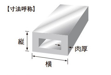 アルミ 63S 平角管 横 60mm × 縦 30mm × 肉厚 2.5mm - アナハイム 厨房