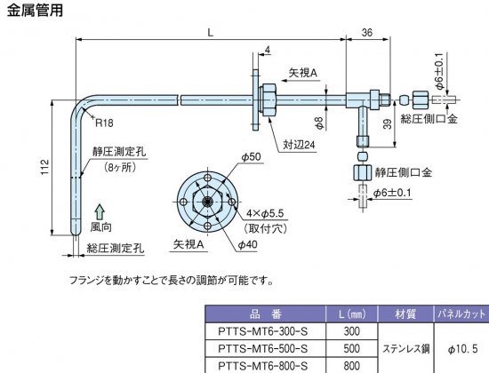 総静圧管 ビニル管用 PTTS-MT6-300-S - アナハイム 厨房設備ネット販売