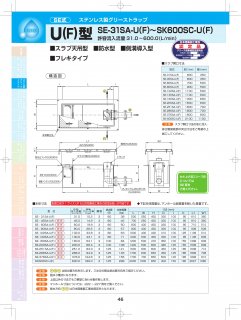 下田エコテック - アナハイム 厨房設備ネット販売事業部 インボイス