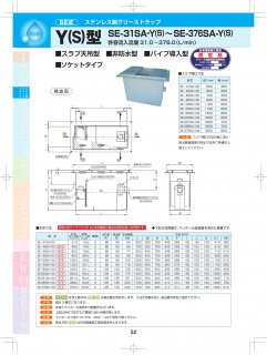 下田エコテック - アナハイム 厨房設備ネット販売事業部 インボイス