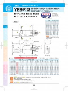 お洒落無限大。 下田エコテック SK750SC-YEB(F) 鋼板製錆止め塗装蓋付