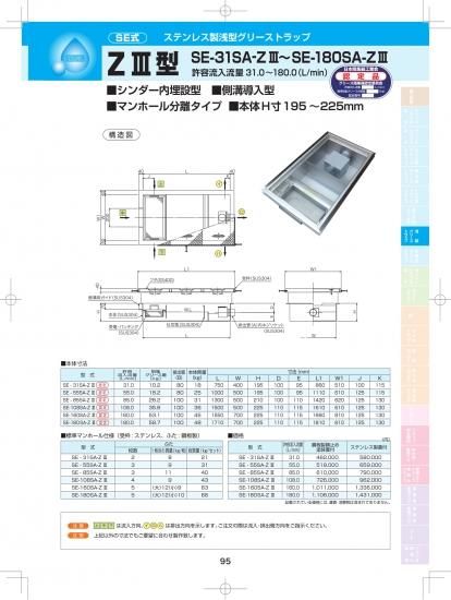 ステンレス グリーストラップ - 店舗用品