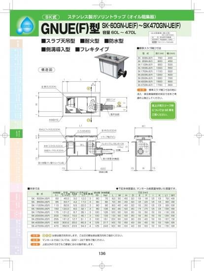 下田エコテック SK-470GN-YEB(F) T-20-