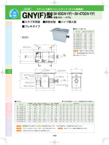 限定品】 下田エコテック SK-400GN-Y(F) T-14 - jomaze.pt