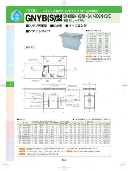 下田エコテック SK-255GN-YB(S) T-14-