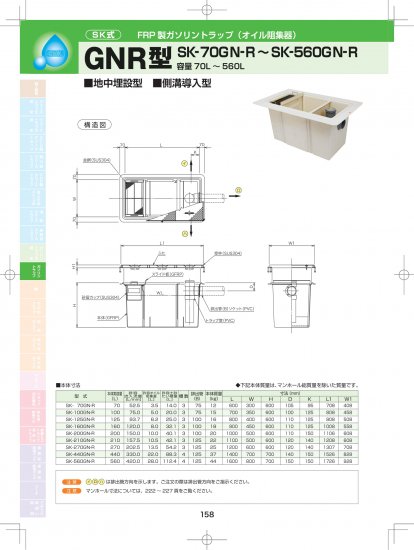 下田エコテック SK-160GN-Y(F) T-14-