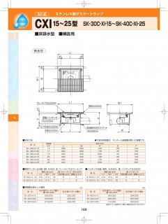 下田エコテック SK-AB-25H-3｜飲食、厨房用 www.smecleveland.com