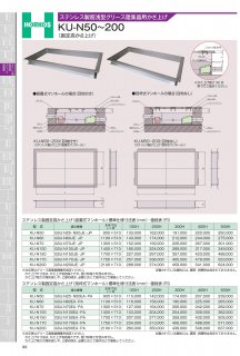 新型グリーストラップ（ホーコス） 阻集器 - アナハイム 厨房設備ネット販売事業部 インボイス登録番号T1370001024332