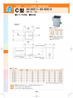 下田エコテック - アナハイム 厨房設備ネット販売事業部 インボイス