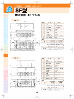 下田エコテック - アナハイム 厨房設備ネット販売事業部 インボイス