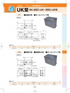 下田エコテック - アナハイム 厨房設備ネット販売事業部
